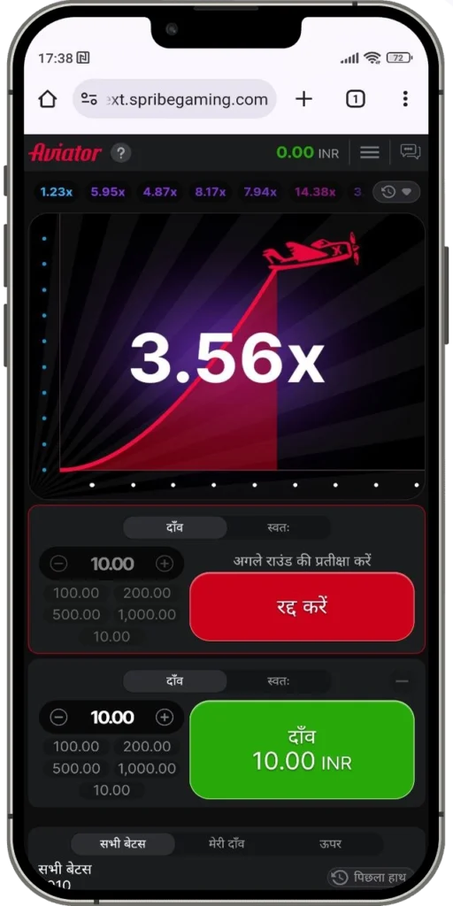 Smartphone par Aviator game chal raha hai, aur red button dikh raha hai, bet lagaya gaya hai
